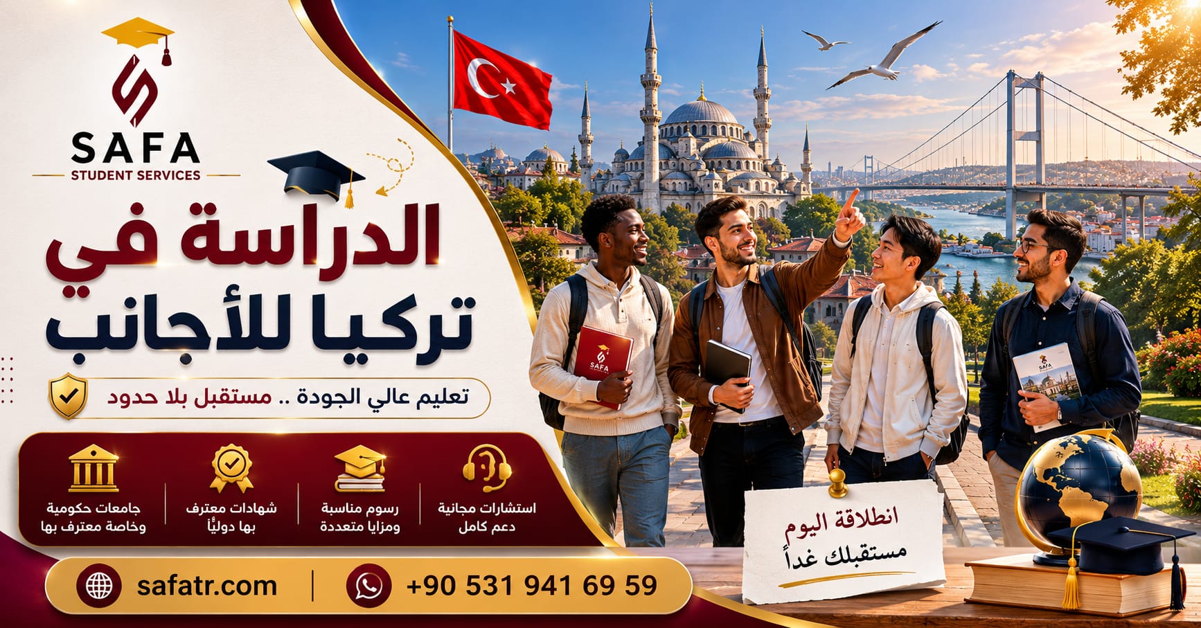 الدراسة في تركيا للاجانب