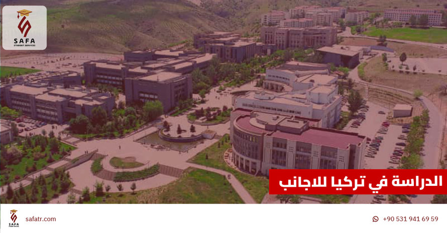الدراسة في تركيا للاجانب