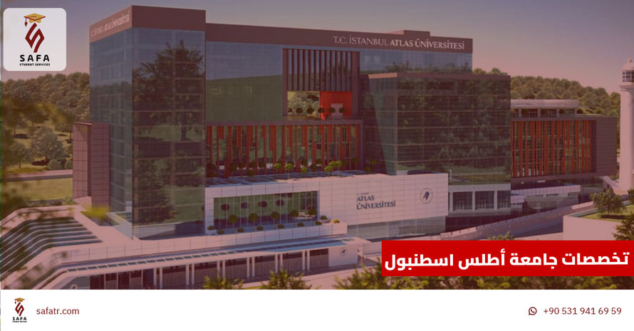 تخصصات جامعة أطلس اسطنبول
