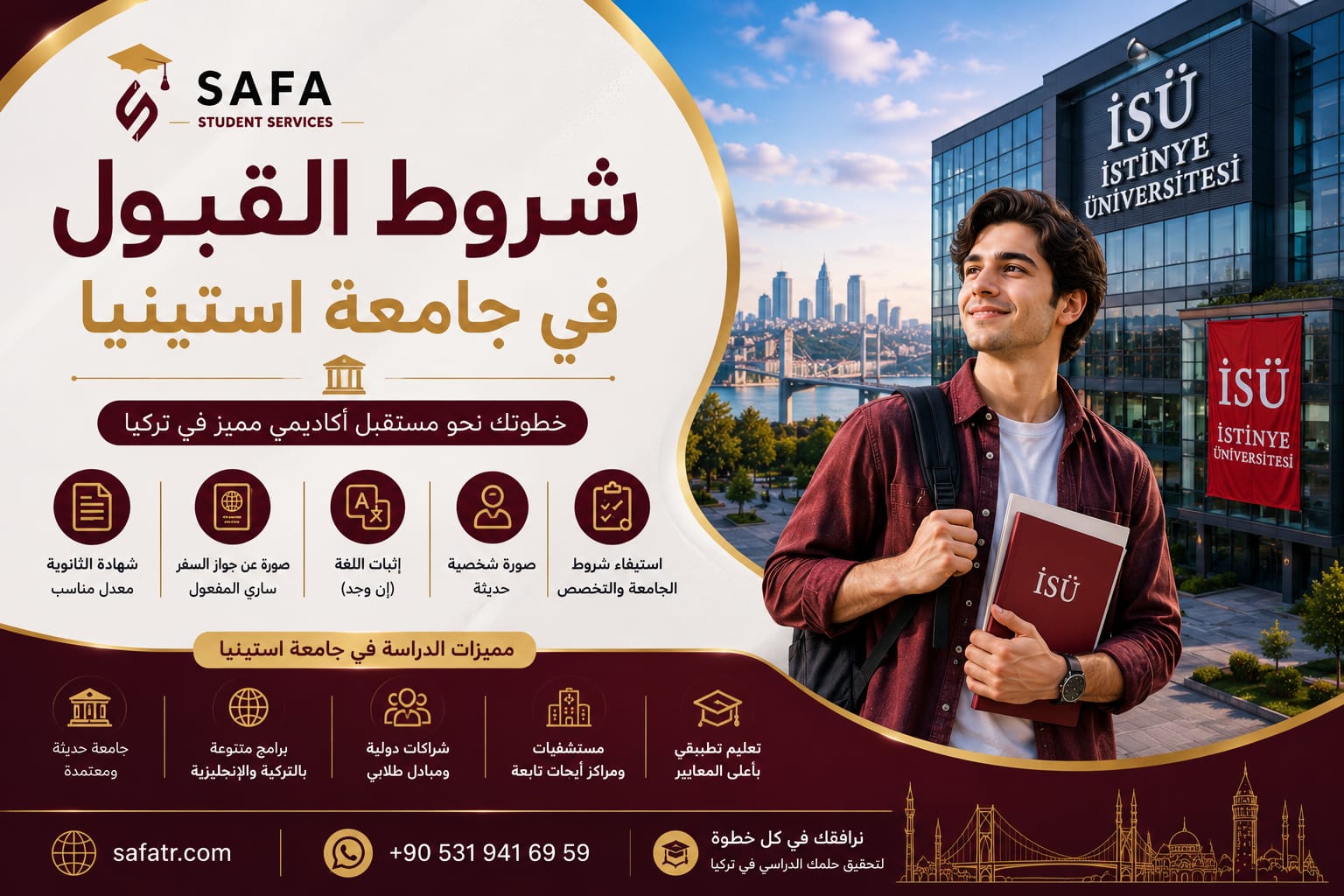 شروط القبول في جامعة استينيا لعام 2026 – 2027