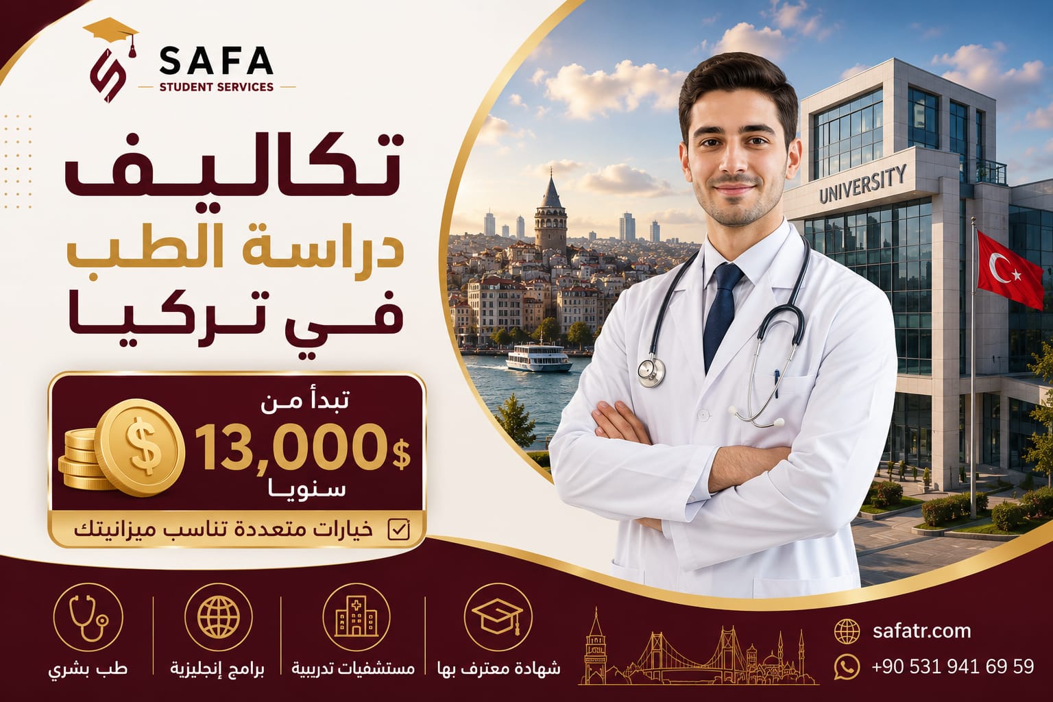 تكاليف دراسة الطب في تركيا 2026