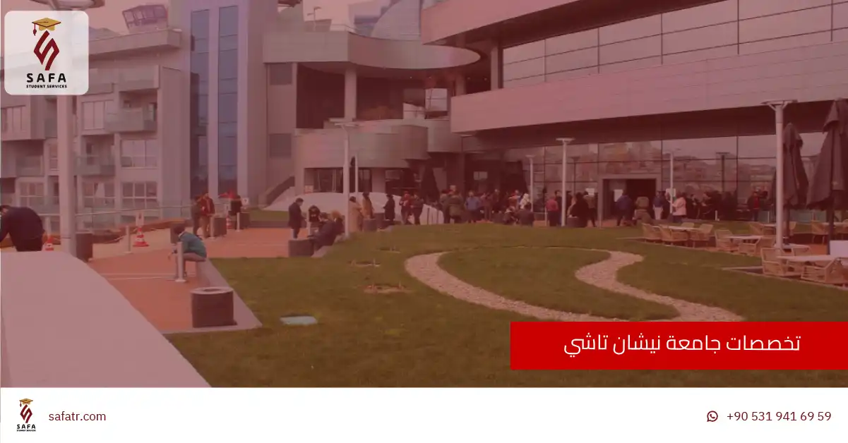 تخصصات جامعة نيشان تاشي
