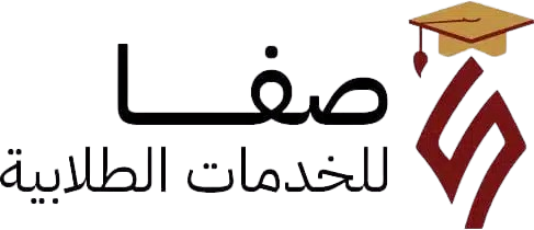 Safa Education - صفا للخدمات الطلابية