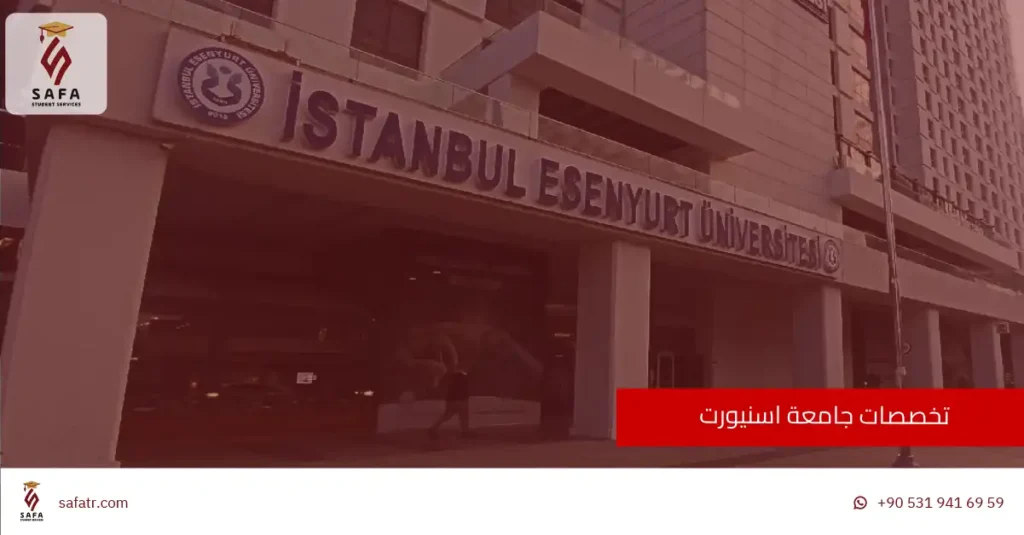 تخصصات جامعة اسنيورت